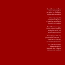 άνθρωπος-σπουδαίος