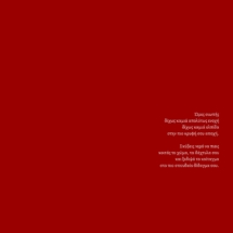 ώρες-σιωπής